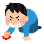 この言葉を<br>見た筆者